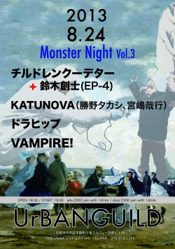 2013-8-24 Monsters Night vol.3 Flyer