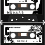 制裁を加える Label