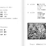 欲情する機械 book-02-03