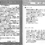 欲情する機械 book-6-7