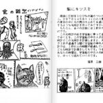 欲情する機械 book-14-15