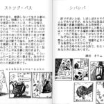 欲情する機械 book-16-17