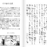 欲情する機械 book-20-21