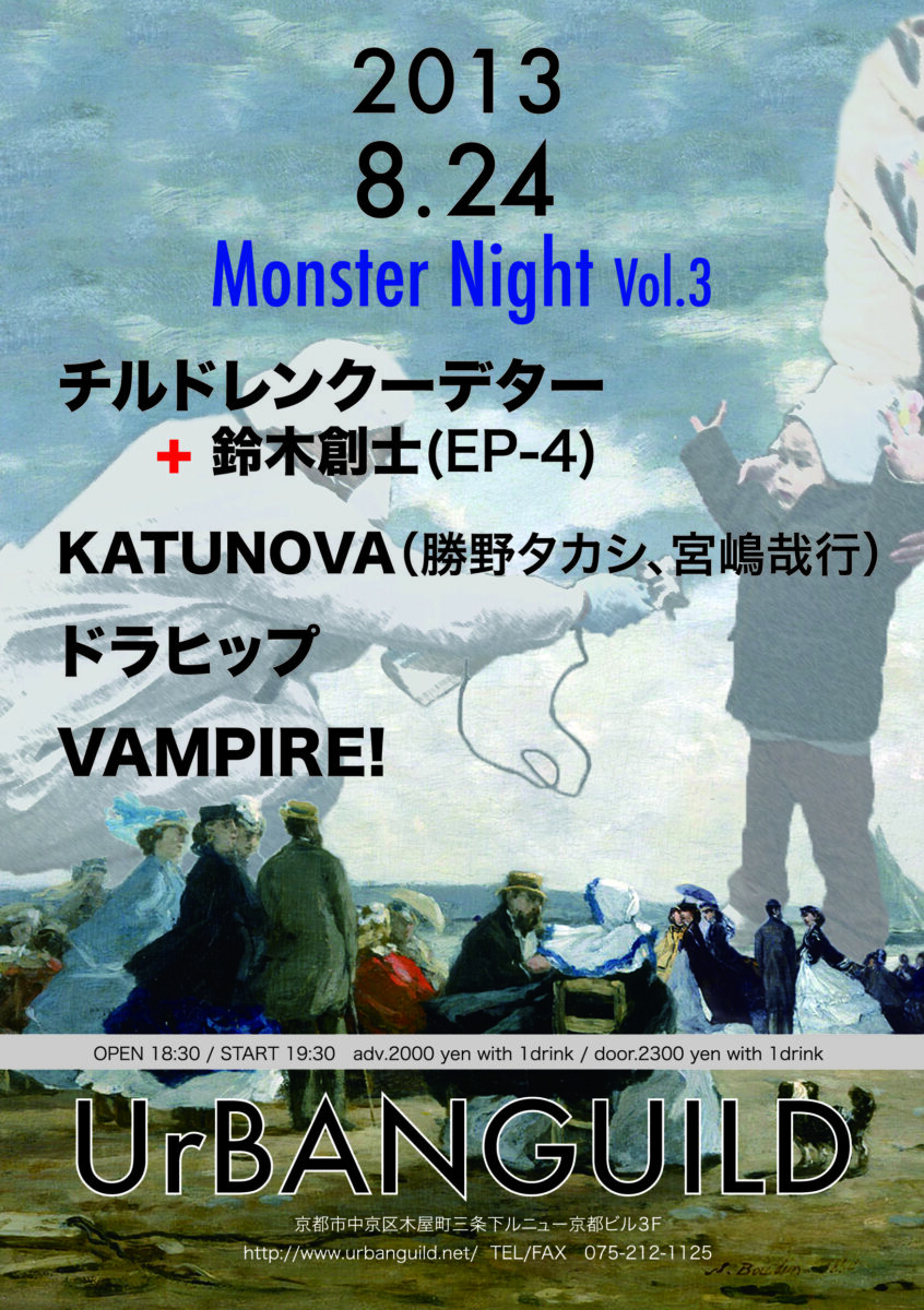 2013.8.24 flyer