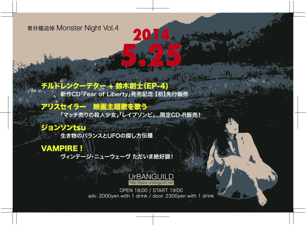 20140525flyer