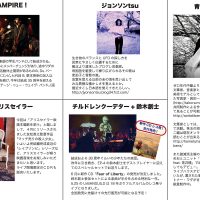 2014.05.25 青井橘追悼 Monster Night vol.4 flyer 裏面