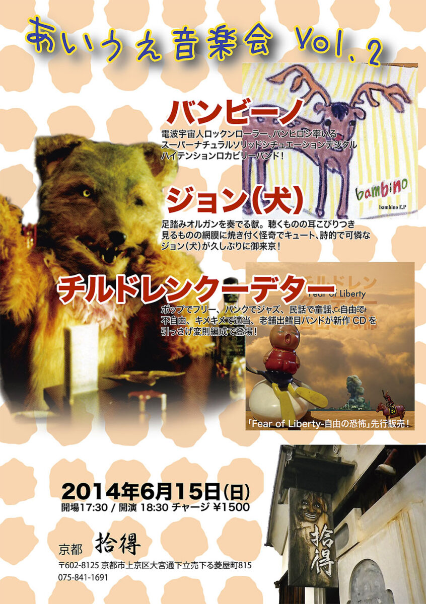 2014.06.15 flyer