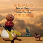 CD-Fear of Liberty 自由の恐怖