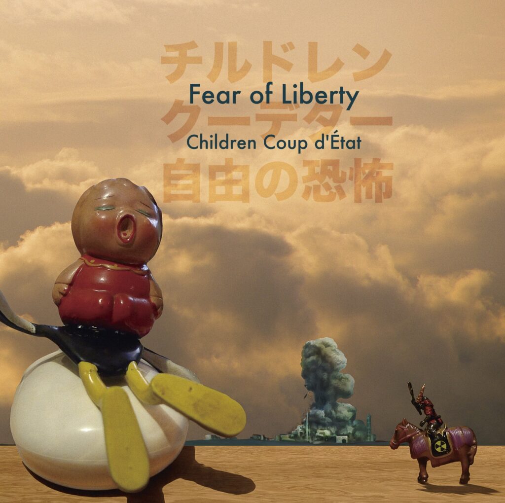 CD-Fear of Liberty 自由の恐怖