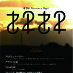 2015 12.12 年忘れ Monsters Night チラシ