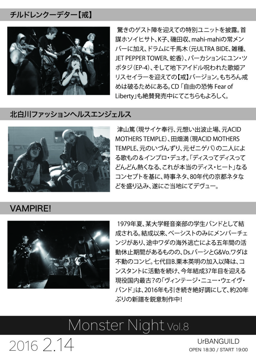 2016-02-14-Flyer-裏面