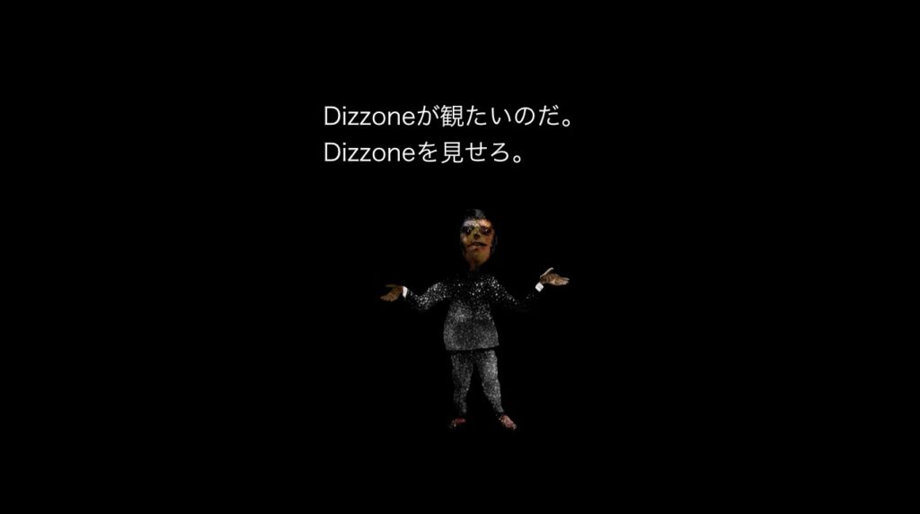 チルドレンクーデター/Dizzone