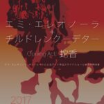 2017-05-27 Art Ensenble of Cell 2017 Flyer