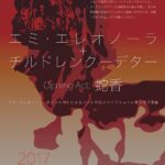 2017-05-27 Art Ensenble of Cell 2017 Flyer-outline