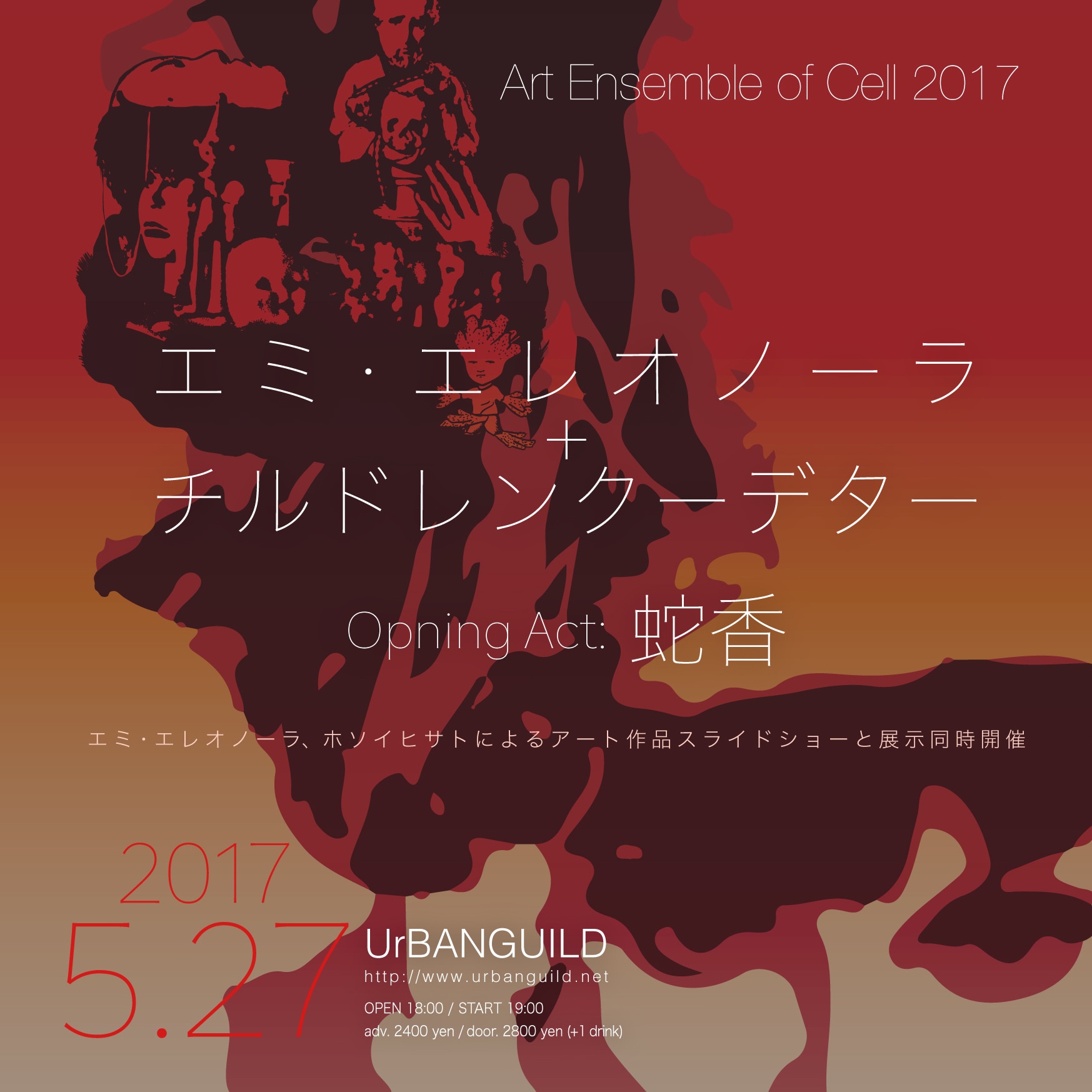 2017-05-27 Art Ensenble of Cell 2017 Flyer-square