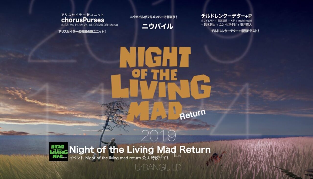 Night of the Living return mad return screen capture